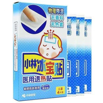 Refrigerante físico rápido Gel de enfriamiento para bebés transparente Tiempo de conservación 3 años Transparente