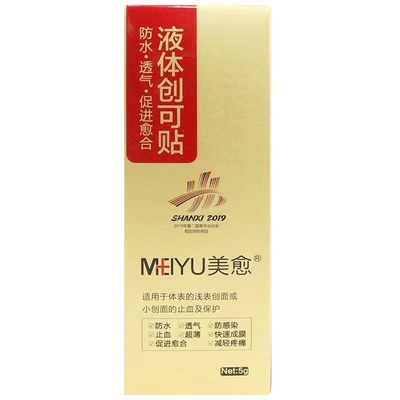 5 g/tubo Revestimiento para heridas hidrocoloide ultra delgado, impermeable y transpirable para el cuidado de heridas